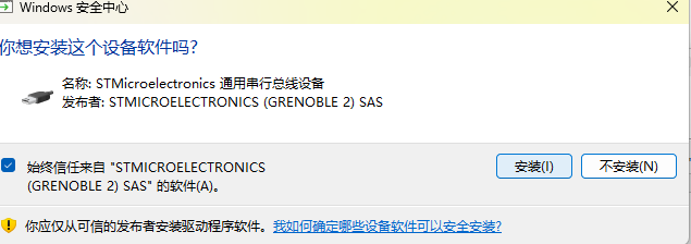 确认安装设备软件