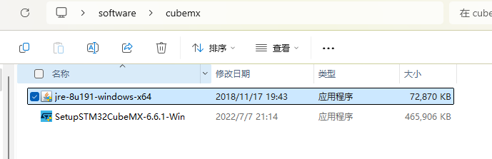 运行 Java 安装程序