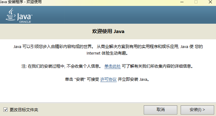 更改 Java 的目标文件夹
