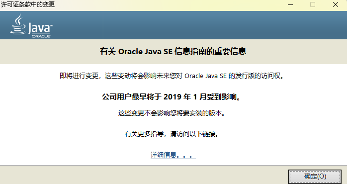确认更改目标文件夹