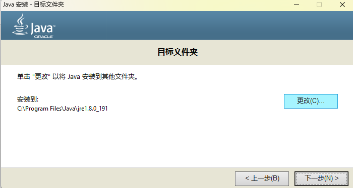 选择 Java 安装路径