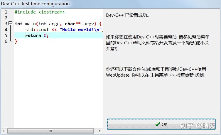 配置完成