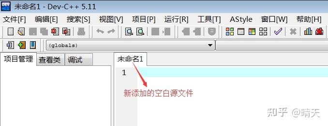 空白源文件
