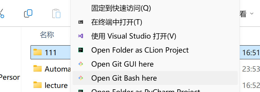 在工程目录中打开 Git Bash