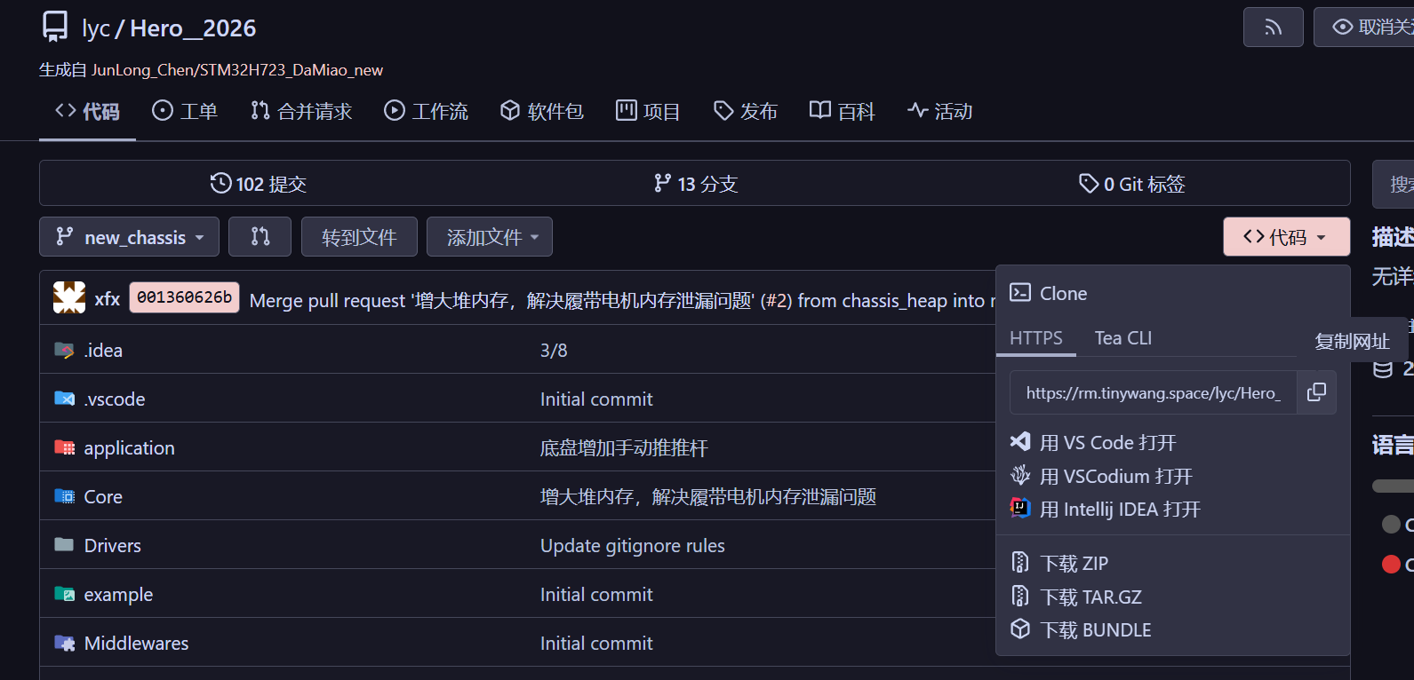 复制仓库的 HTTPS 克隆网址
