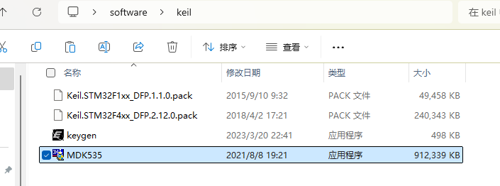 运行 MDK535.EXE