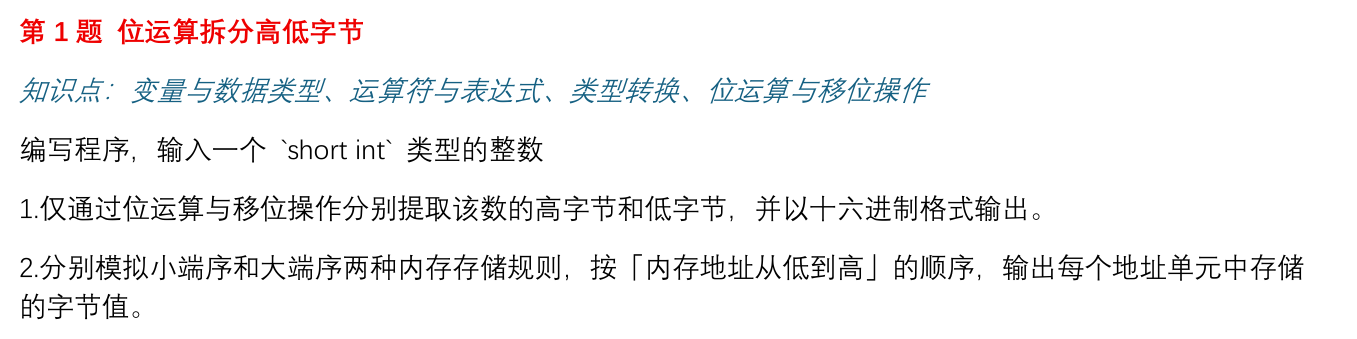 第一次作业第1题原题