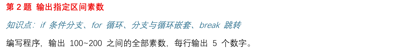 第一次作业第2题原题