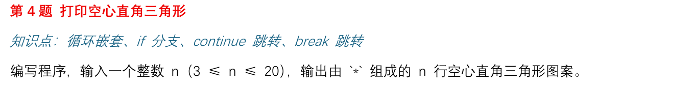 第一次作业第4题原题